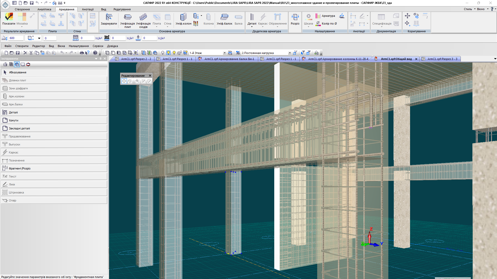 Конструювання ЗБК Конструювання ЗБК