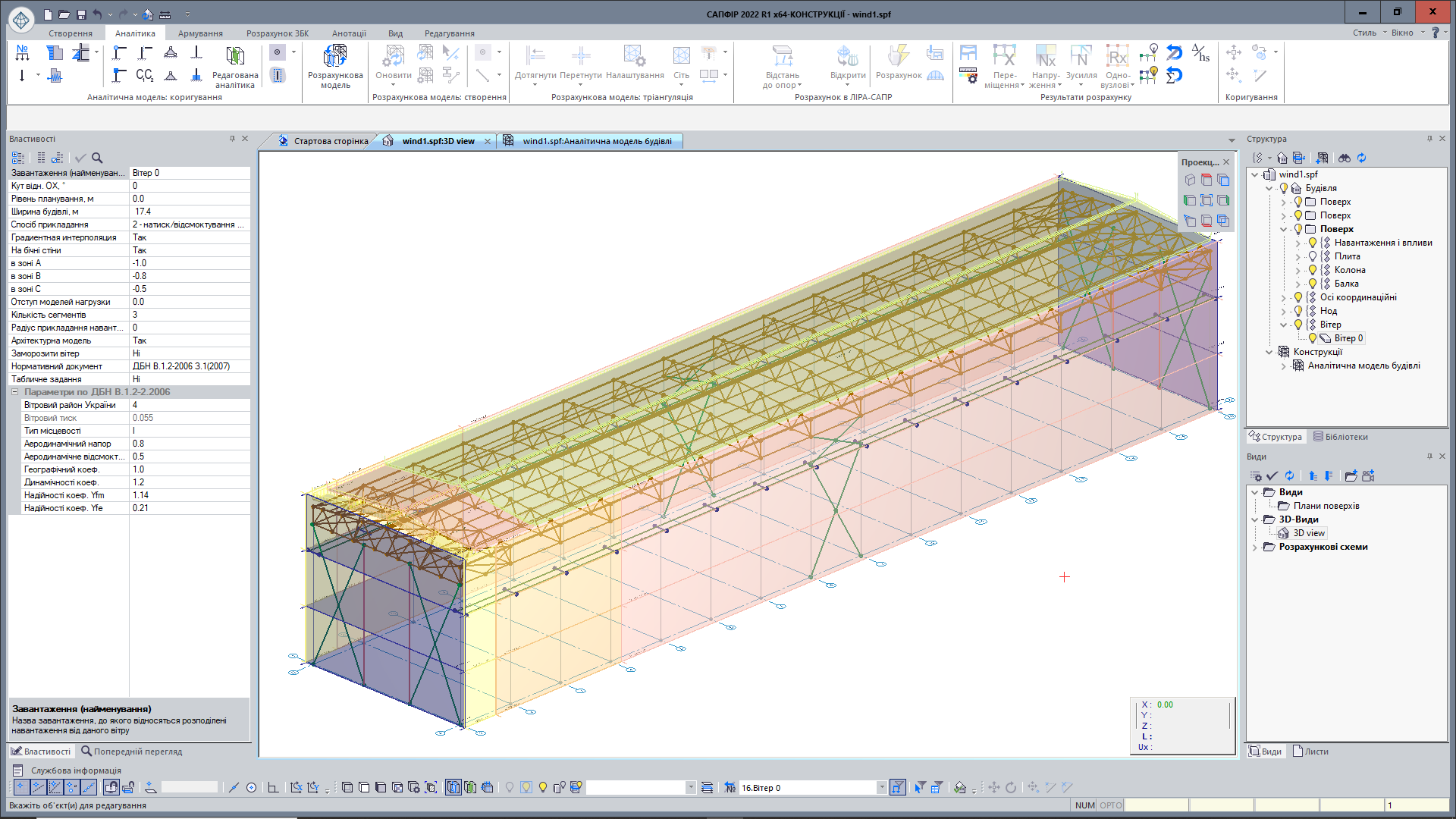 Приклад збору вітрового навантаження засобами LIRA-CAD Приклад збору вітрового навантаження засобами LIRA-CAD