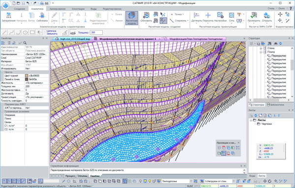 САПФІР-Конструкції САПФІР-Конструкції