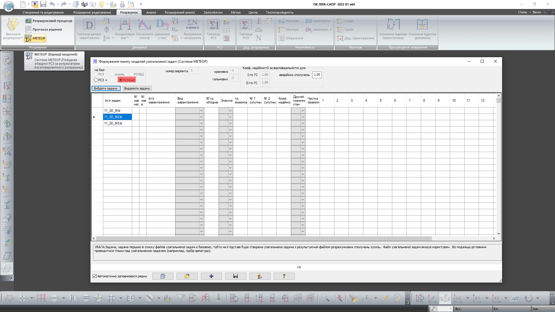 Формування пакету моделей узагальненої задачі Рис. 15. Формування пакету моделей узагальненої задачі