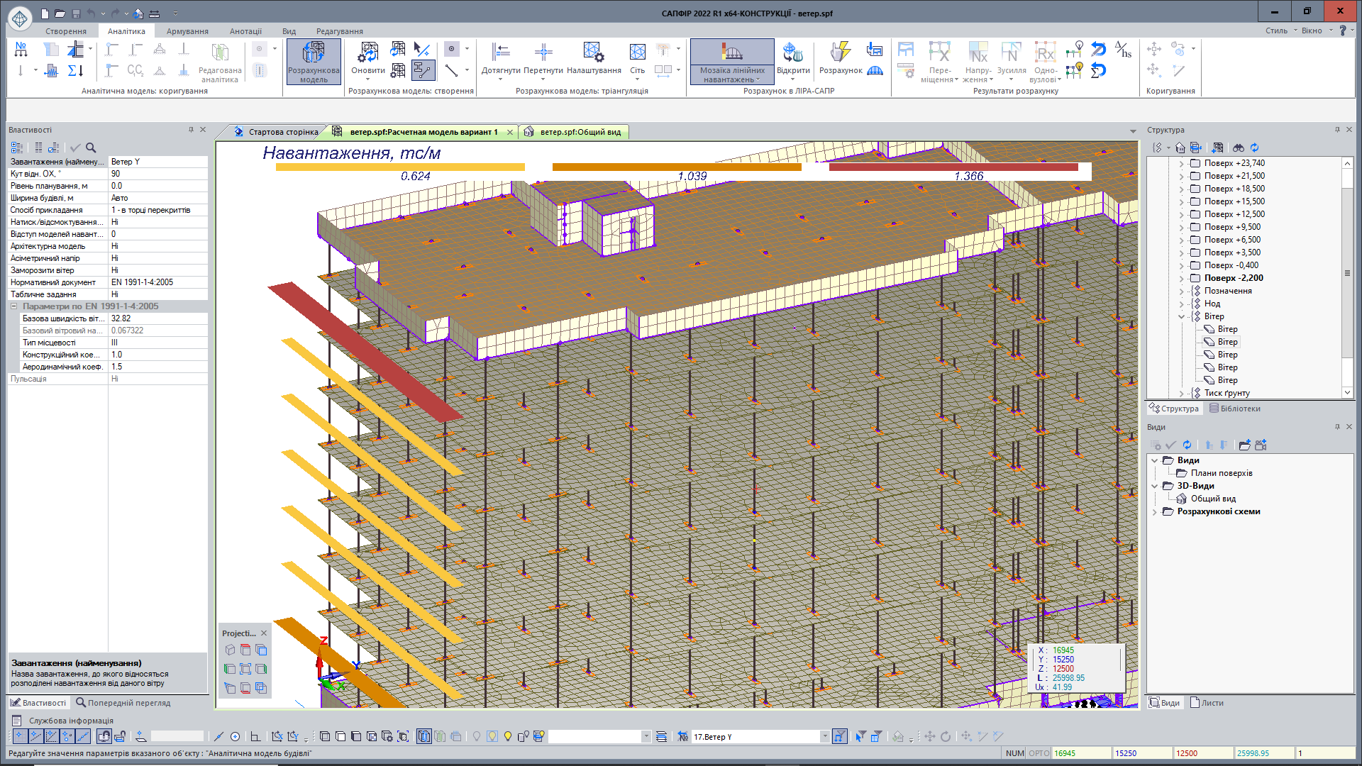 Вітрове навантаження у торці плит перекриттів Вітрове навантаження у торці плит перекриттів
