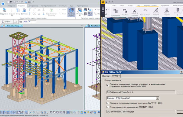 Tekla-Structures to SAPFIR Tekla-Structures to SAPFIR