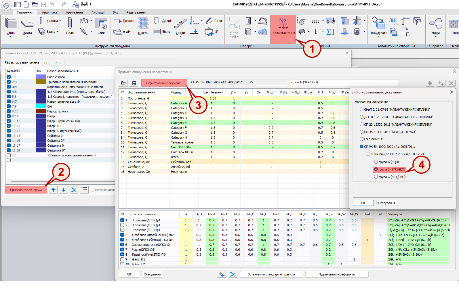 СП РК EN 1990_2002A1_2005_2011_РСН у LIRA-CAD Рис. 8. СП РК EN 1990_2002A1_2005_2011_РСН у LIRA-CAD