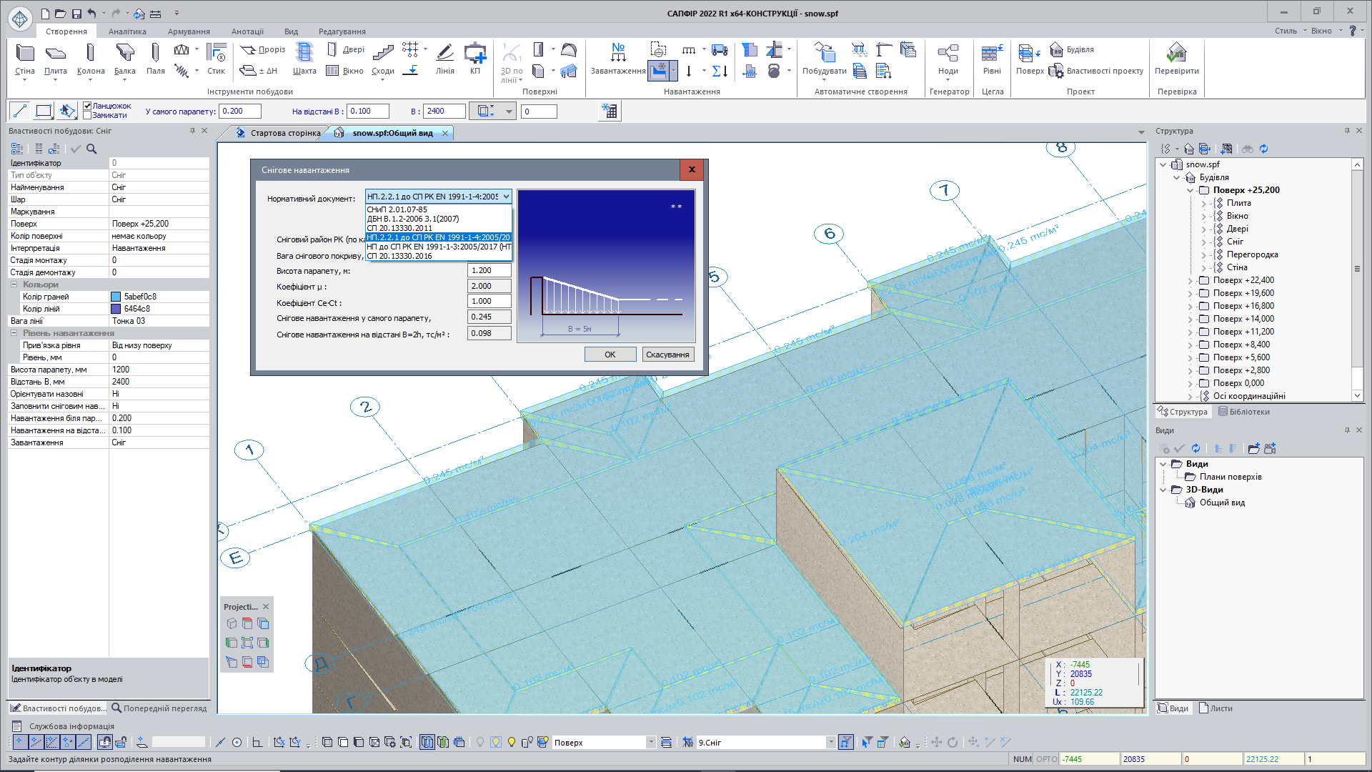Приклад задання снігового мішка Приклад задання снігового мішка
