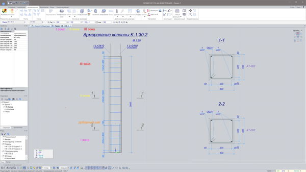 Армирование колонны_ Армирование колонны_
