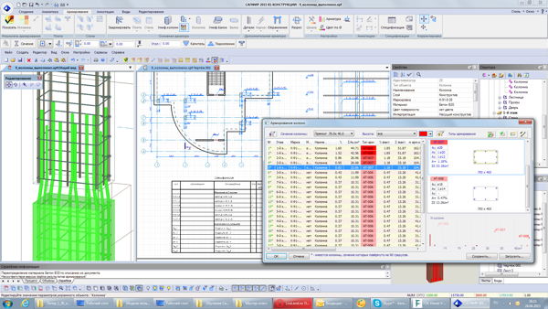 Конструювання залізобетонних конструкцій Конструювання залізобетонних конструкцій