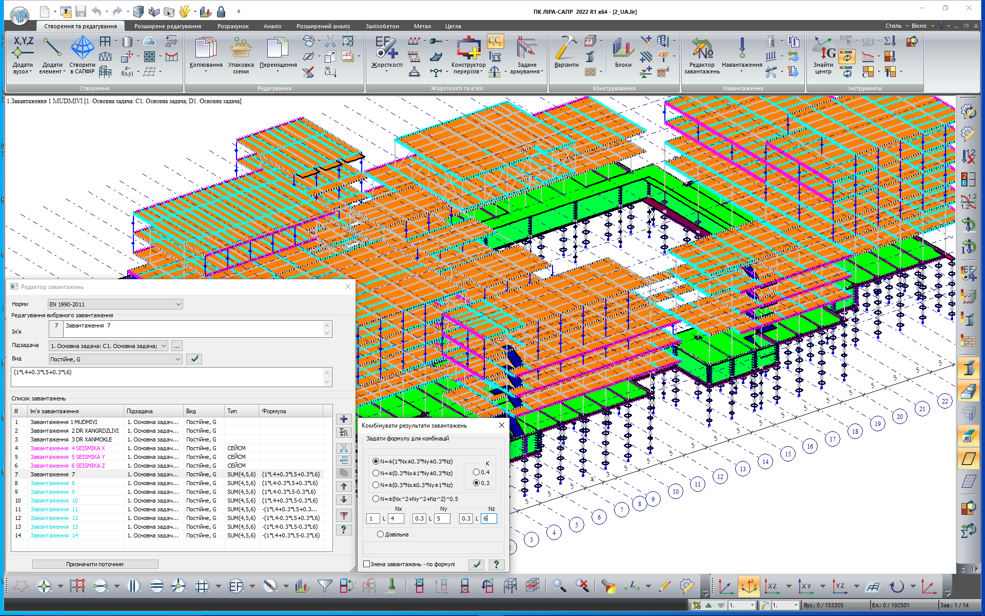 Створення завантажень «по формулі» Рис. 16. Створення завантажень «по формулі»